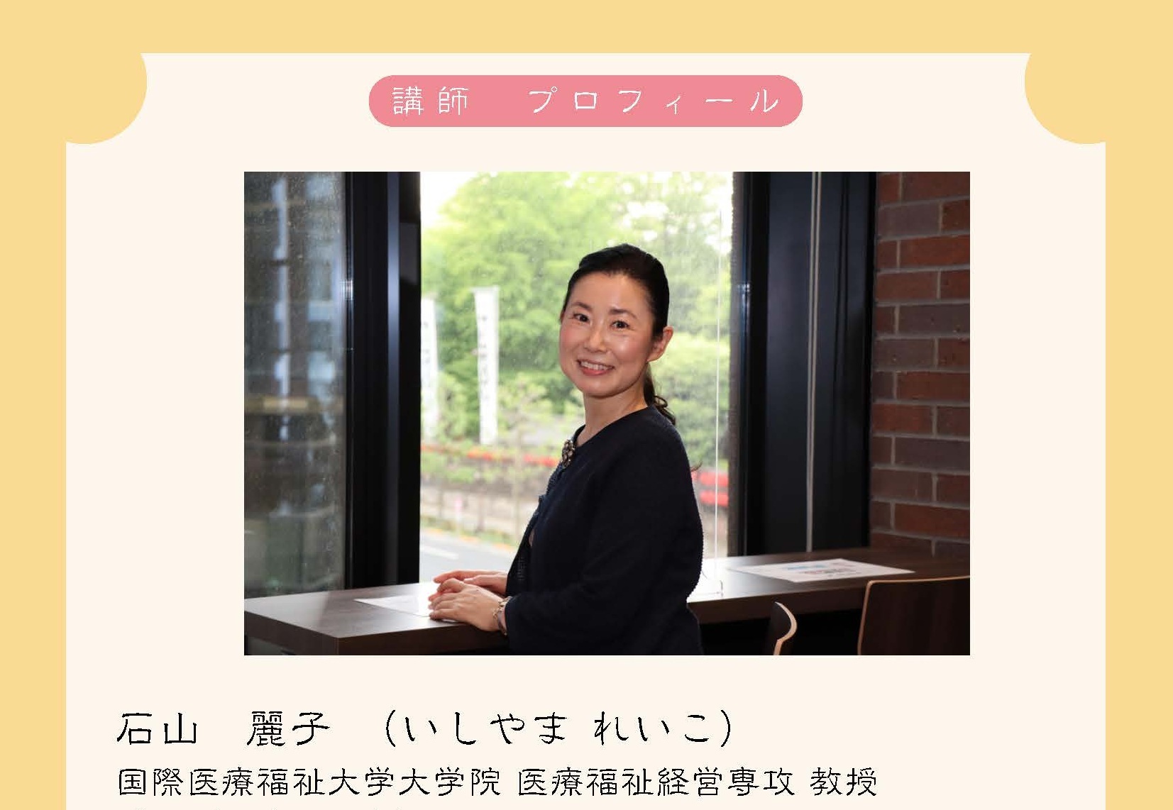 第15回　研修会＆第4回総会（補足）